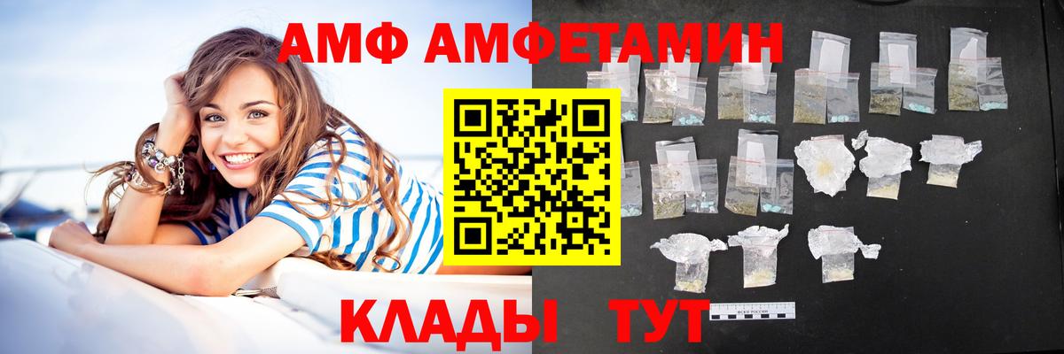 АМФЕТАМИН  Вход с VPN  Истра  Amphetamine VHQ  Амфетамин 