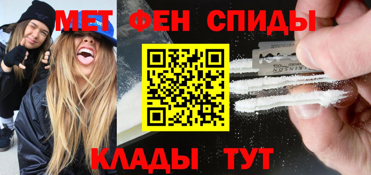 АМФЕТАМИН 97% Истра