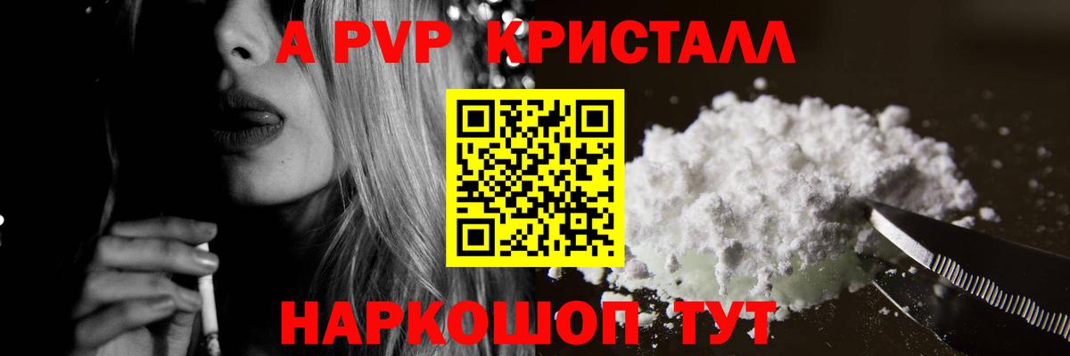Альфа ПВП СК КРИС  Alpha PVP Соль  Вход с VPN  Истра 