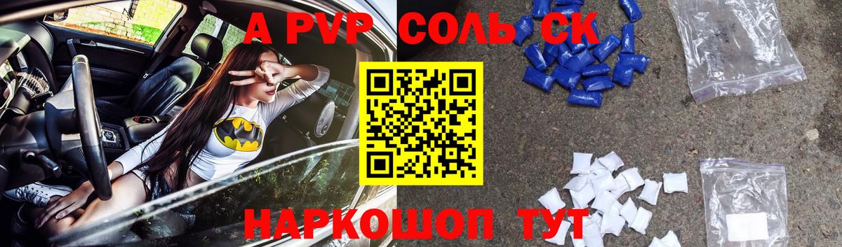 Alpha-PVP мука Истра