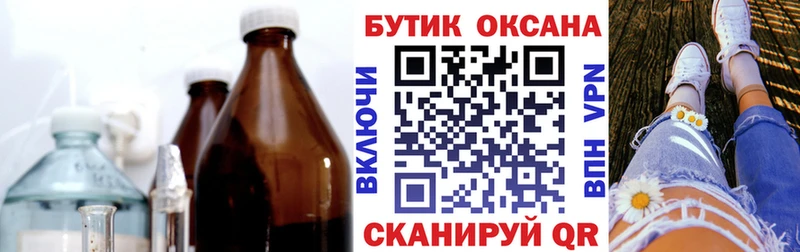 купить закладку  Истра  БУТИРАТ Butirat 