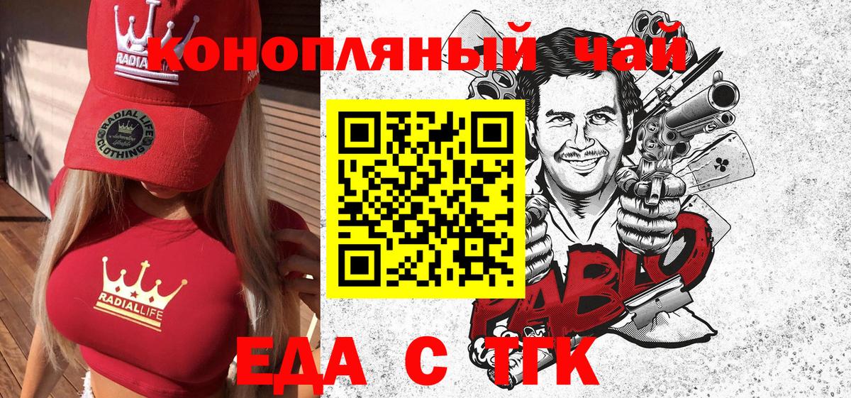 Печенье с ТГК марихуана  Вход с VPN  Истра 