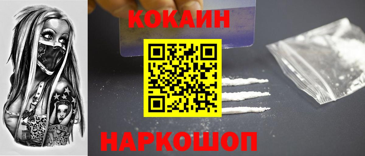 Истра  COCAIN  Вход с VPN  Cocaine VHQ  Кокаин FishScale 