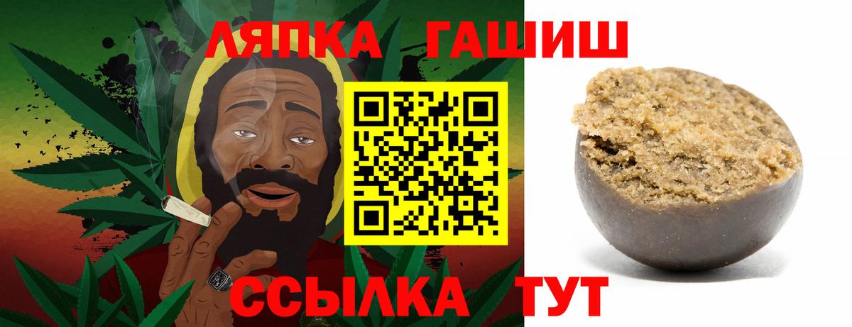 ГАШ  Вход с VPN  ГАШИШ Premium  Истра  ГАШИШ 40% ТГК 