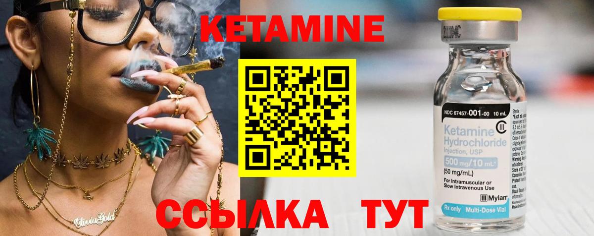 КЕТАМИН VHQ  Вход с VPN  Истра 