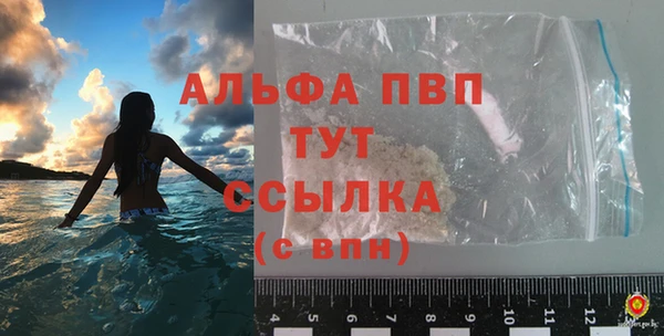 Альфа ПВП Абаза