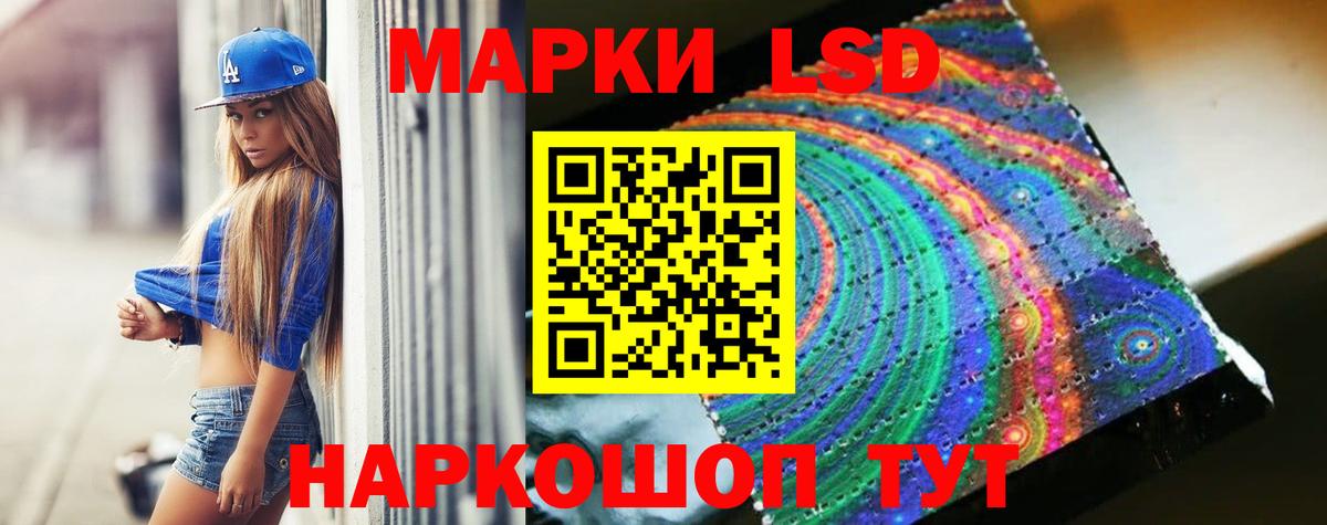 ЛСД экстази кислота Истра