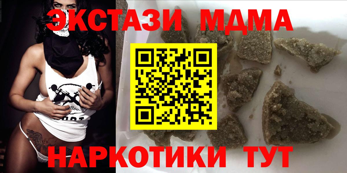 MDMA кристаллы  Вход с VPN  Истра  МДМА молли 