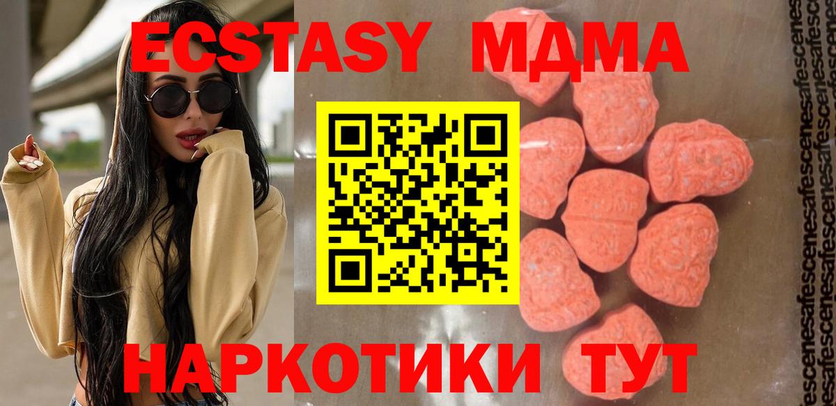 MDMA VHQ Истра