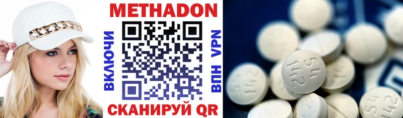 МЕТАДОН methadone  кракен онион  Истра 