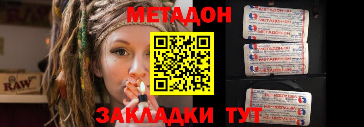МЕТАДОН мёд  Вход с VPN  блэк спрут ССЫЛКА  Истра 