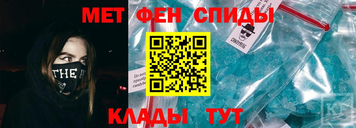 Первитин мет  Вход с VPN  Истра 