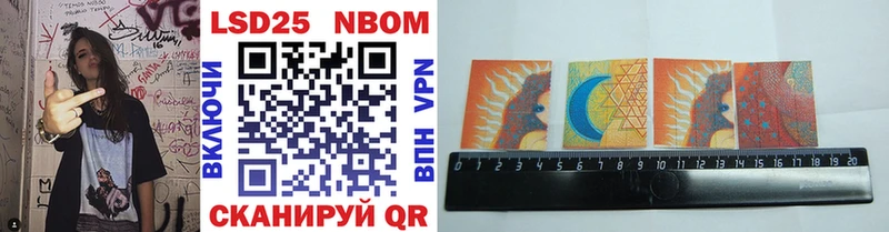 Марки NBOMe 1,5мг  Истра 