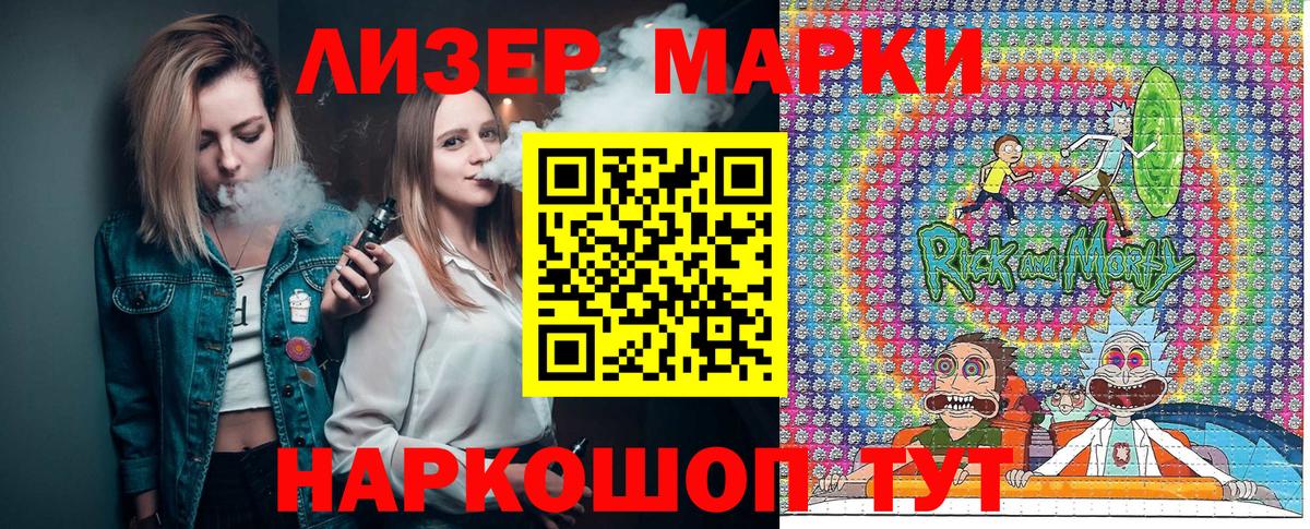 Марки 25I-NBOMe 1500мкг  купить  сайты  Марки 25I-NBOMe 1500мкг  Истра  Вход с VPN 