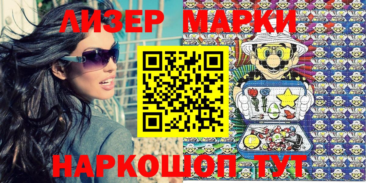 Марки NBOMe 1,8мг Истра