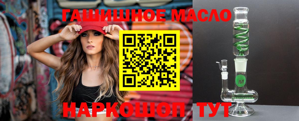 Истра  Дистиллят ТГК гашишное масло  Дистиллят ТГК вейп  Вход с VPN 
