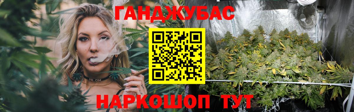 Канабис White Widow Истра